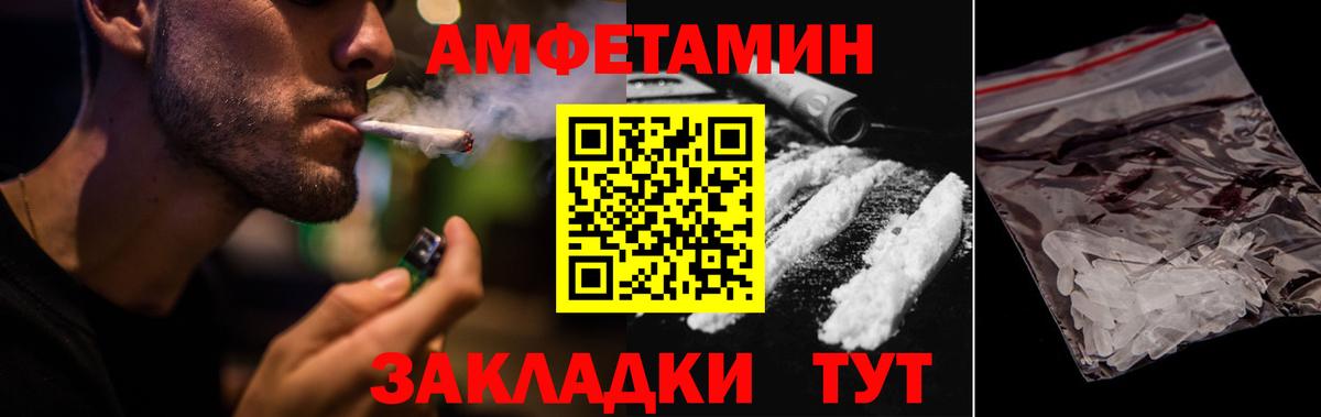 Амфетамин VHQ Кизилюрт