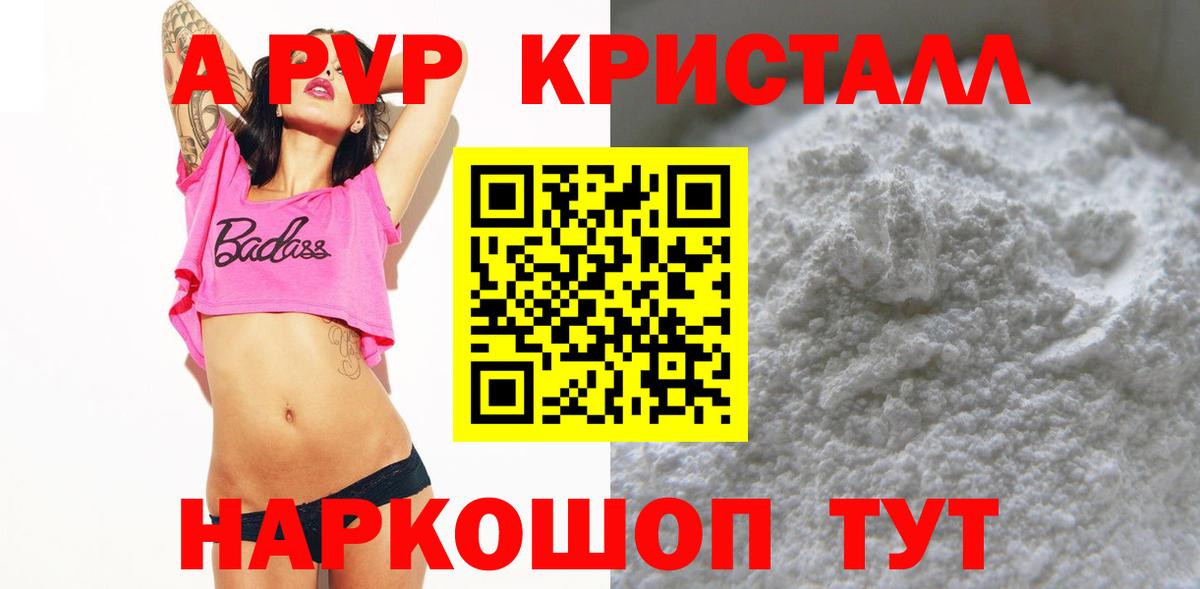 A-PVP крисы CK  Alpha PVP мука  Вход с VPN  Кизилюрт  Alpha PVP  Alpha-PVP крисы CK 