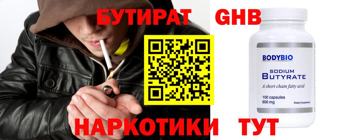 БУТИРАТ оксана Кизилюрт