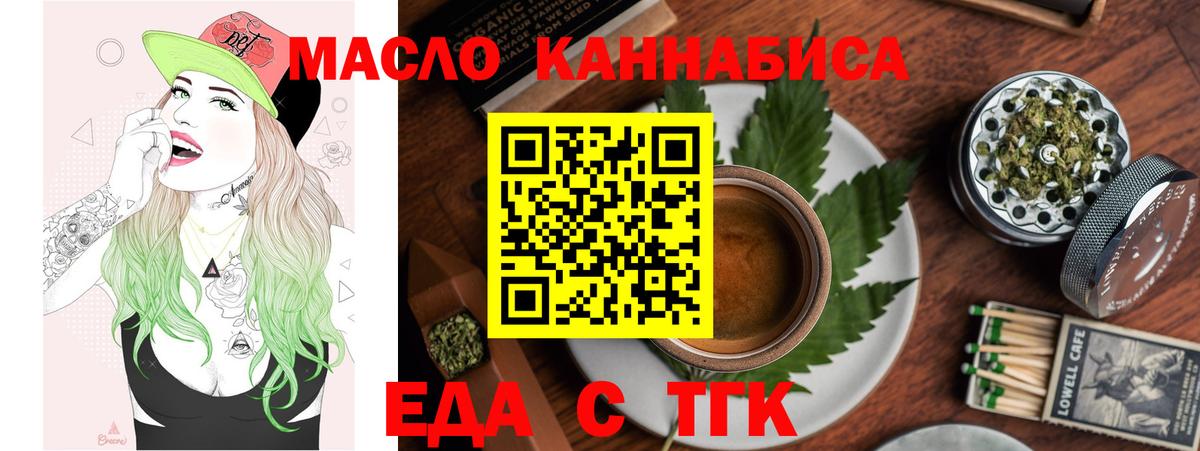 Кизилюрт  Cannafood конопля  Вход с VPN 