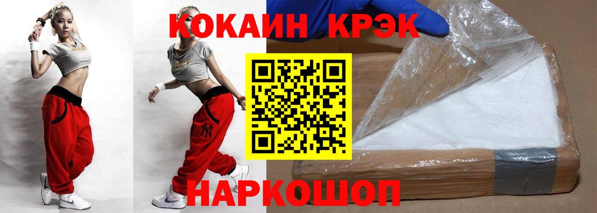 купить наркоту  Cocaine Fish Scale  Вход с VPN  COCAIN VHQ  Кизилюрт 