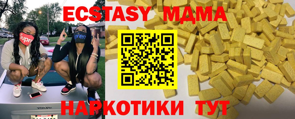 Ecstasy диски  Ecstasy таблы  Вход с VPN  Кизилюрт 