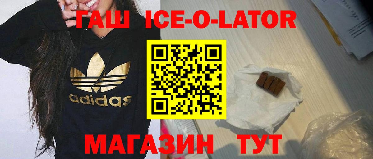 ГАШИШ Изолятор  Вход с VPN  Гашиш убойный  Кизилюрт 