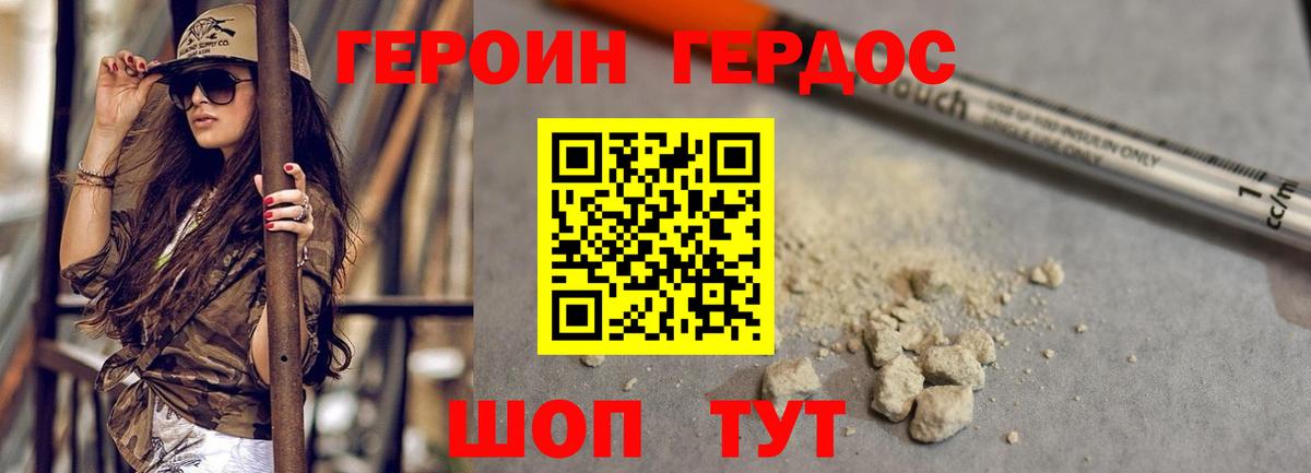 Героин хмурый  Вход с VPN  Кизилюрт 