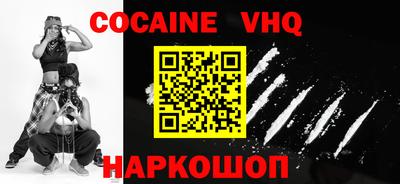 кокаин VHQ Беслан