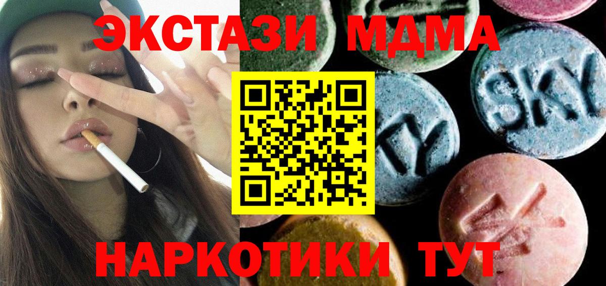МДМА  Вход с VPN  Кизилюрт  MDMA Molly  МДМА кристаллы 