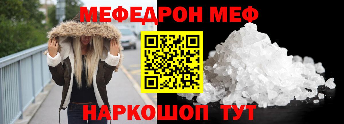 Мефедрон  Кизилюрт