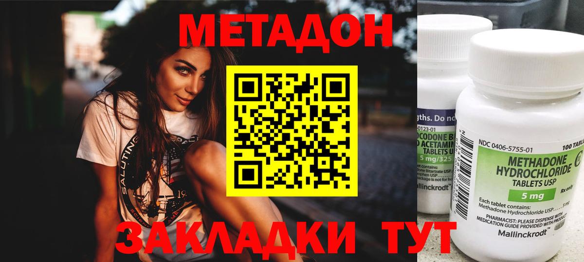 Метадон VHQ Кизилюрт