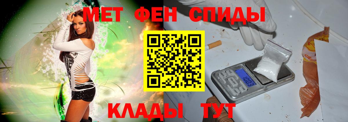 МЕТАМФЕТАМИН винт Кизилюрт