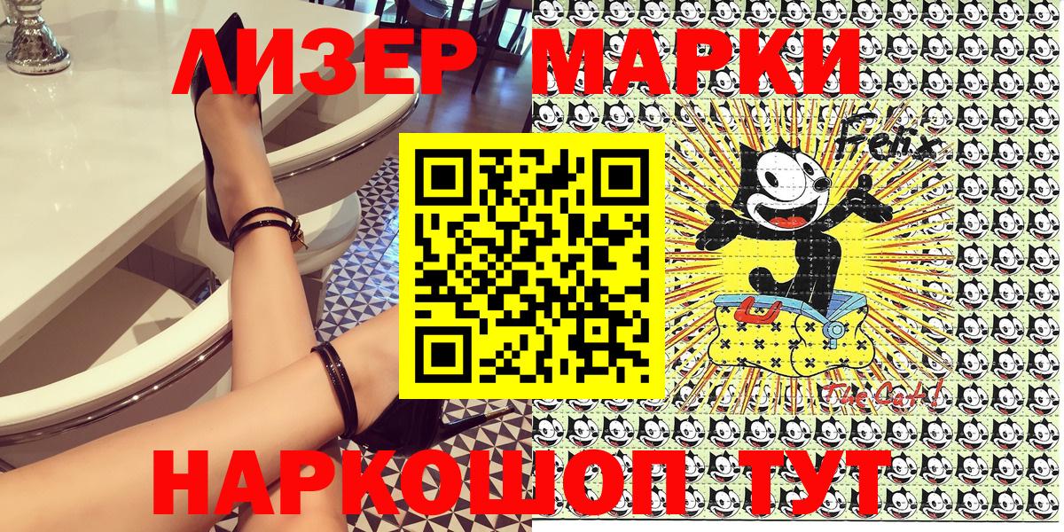 Наркотические марки 1500мкг Кизилюрт