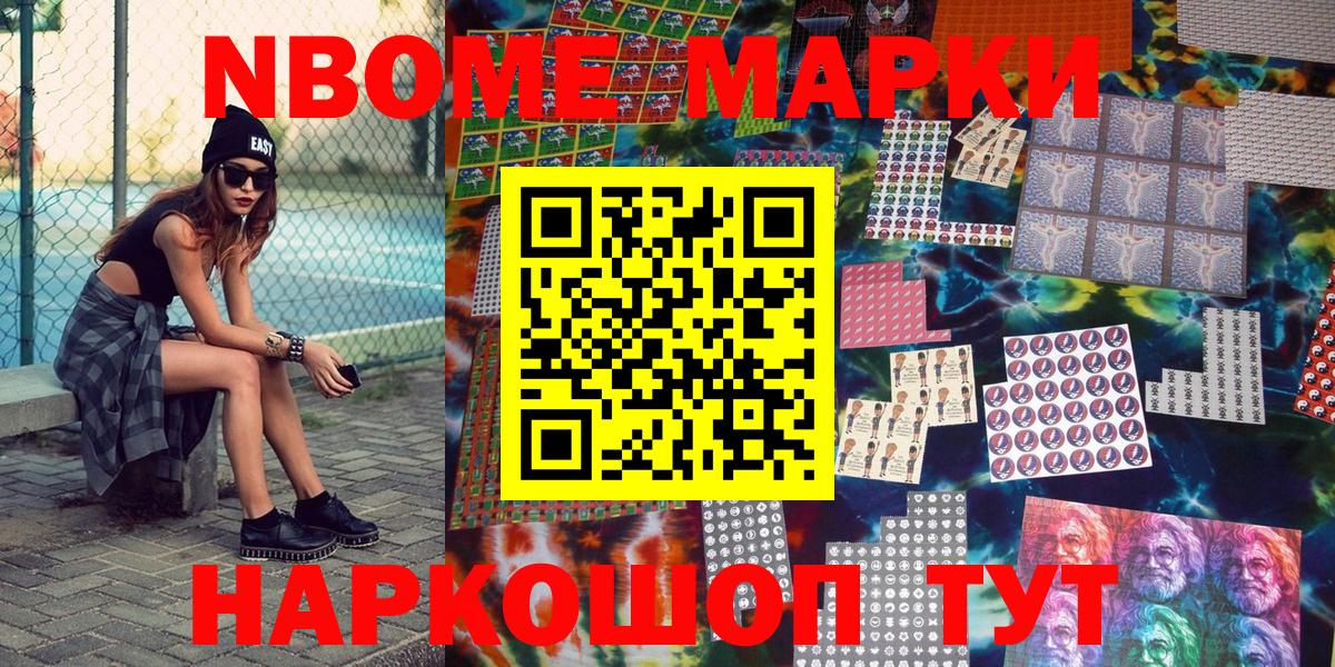 Кизилюрт  Марки NBOMe 1500мкг  Вход с VPN 
