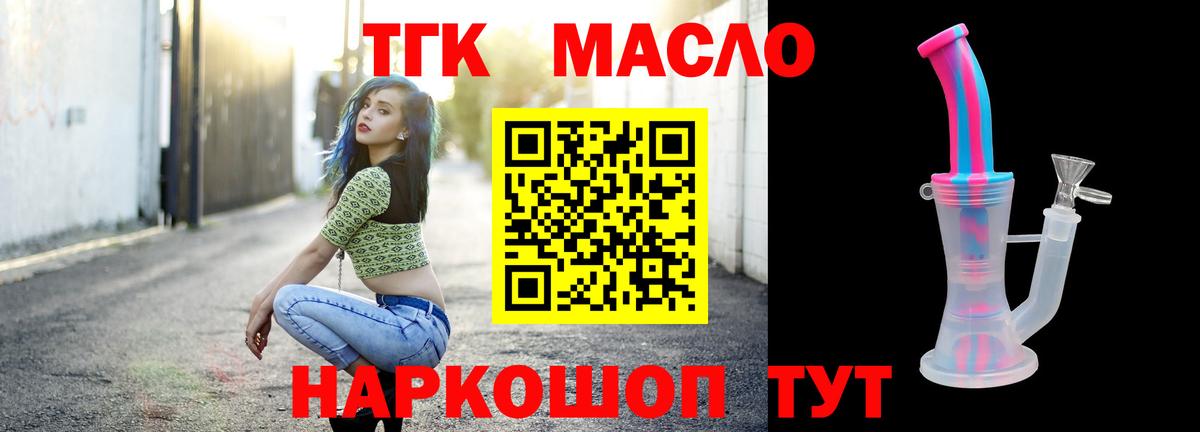 Дистиллят ТГК жижа  как найти наркотики  Кизилюрт  Вход с VPN  Дистиллят ТГК Wax 