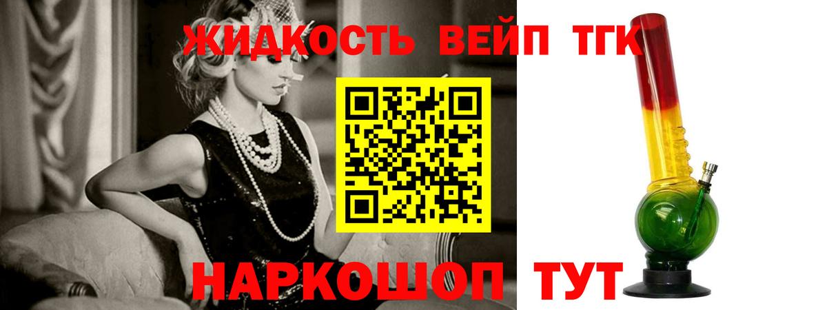 ТГК жижа Кизилюрт